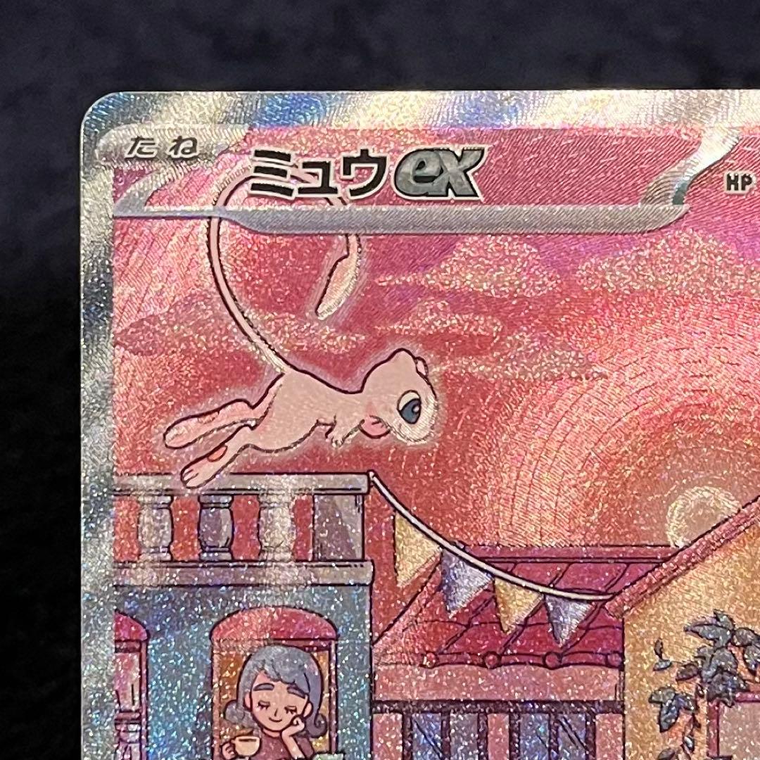 ミュウex sar 151 自引き品 mew ex sir - メルカリ