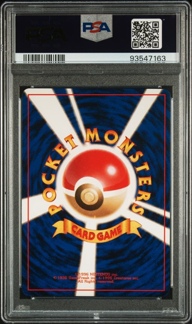 POP125】PSA10 旧裏 ナツメ ポケモンジム第3弾 ヤマブキシティジム