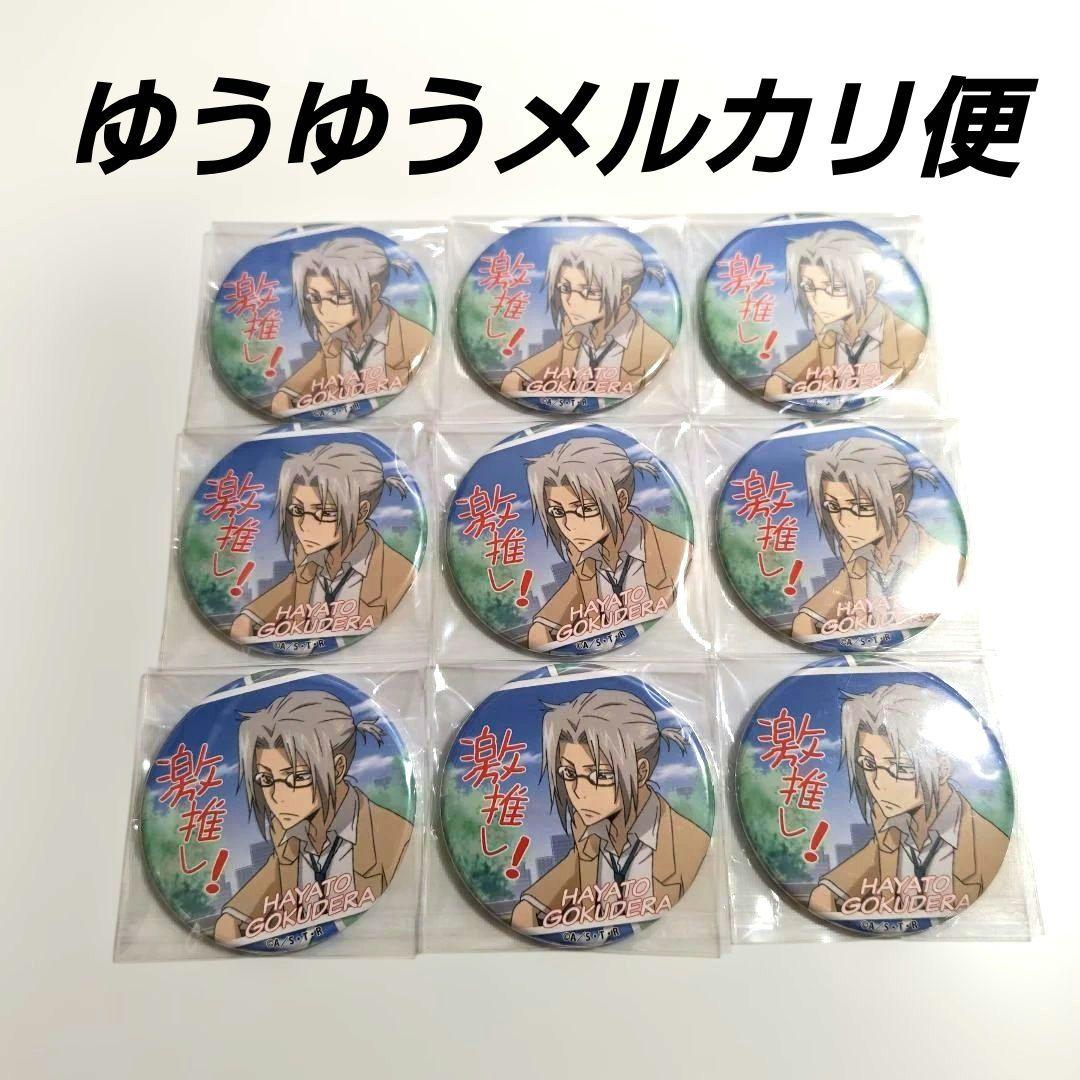 家庭教師ヒットマンREBORN! 激推し缶バッジ4 獄寺隼人9個 単品】家庭教師ヒットマンREBORN! 激推し缶バッジコレクション vol.4