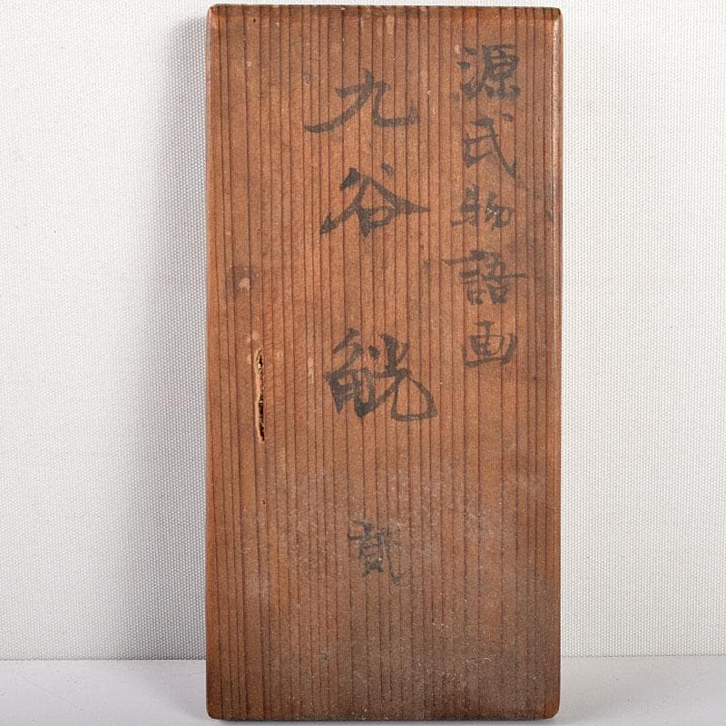 九谷焼 古九谷 色絵金彩 源氏物語画 觥 酒杯 一對 時代箱付 M R4954の