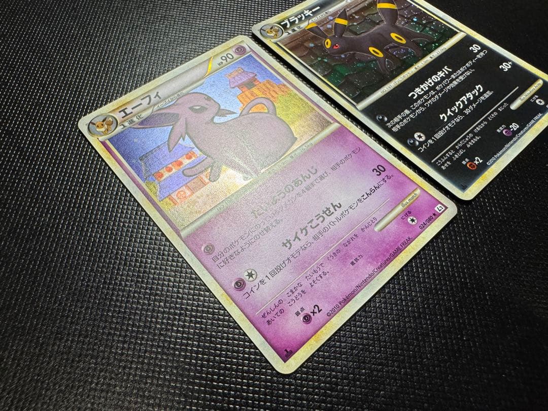 最終値下げ】ブラッキー エーフィ よみがえる伝説 L2 レジェンド 全