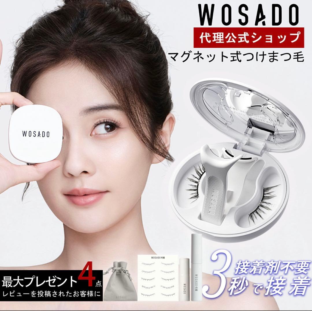 WOSADO瞬着梨花黑色3Dマグネットつけまつ毛正規品人気TikTokSNS话题