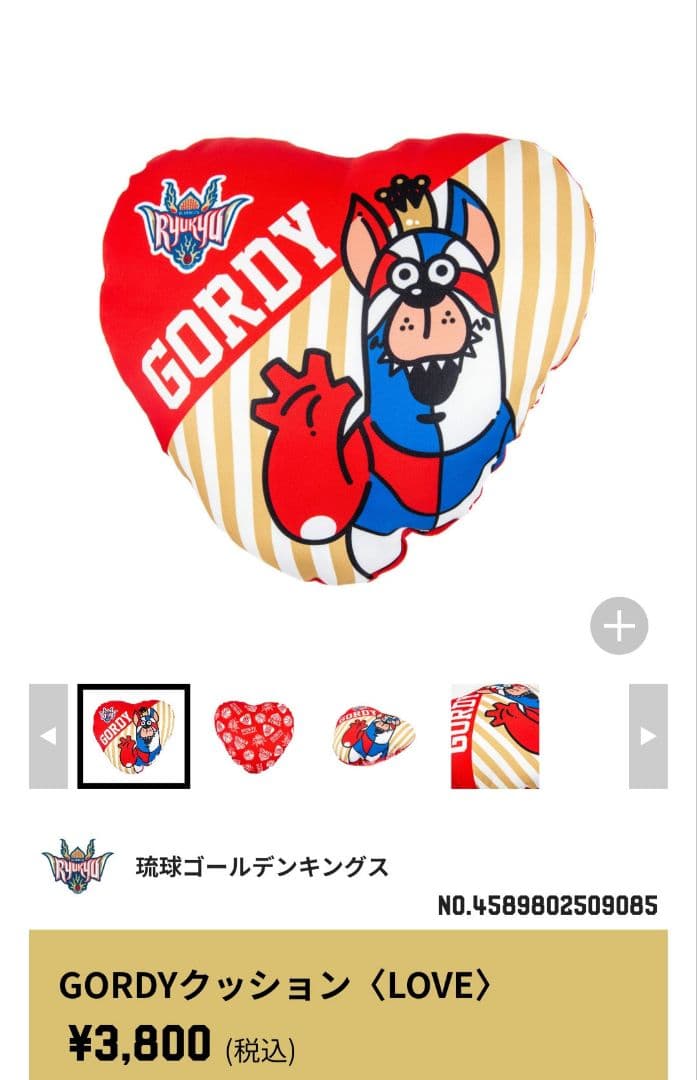 琉球ゴールデンキングス ゴーディークッション未開封公式グッズ 未開封