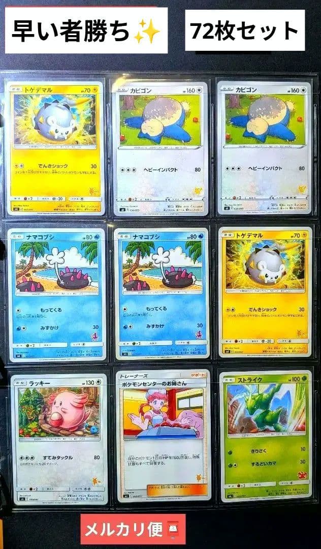 早い者勝ち✨️ ファミリーポケモンカードゲーム まとめ売り - メルカリ