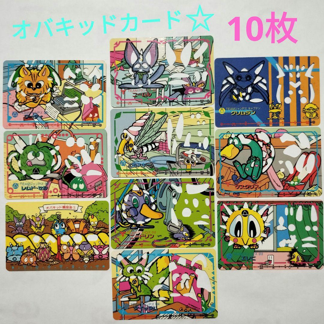 ⭐️オバキッドカード オバキッド 昭和 レトロ レア 10枚 マイナー