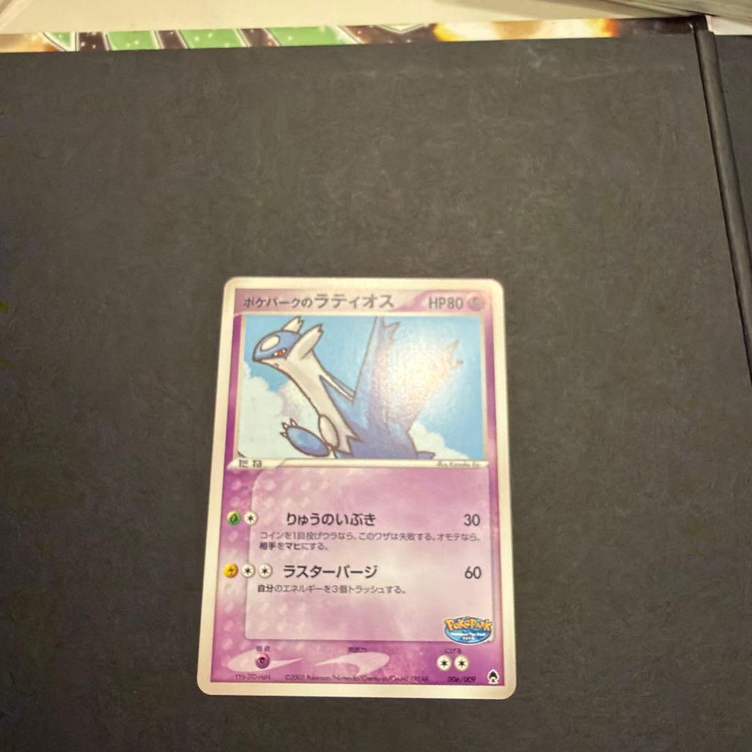 ポケモンカード ポケパークのラティオス Latios - メルカリ