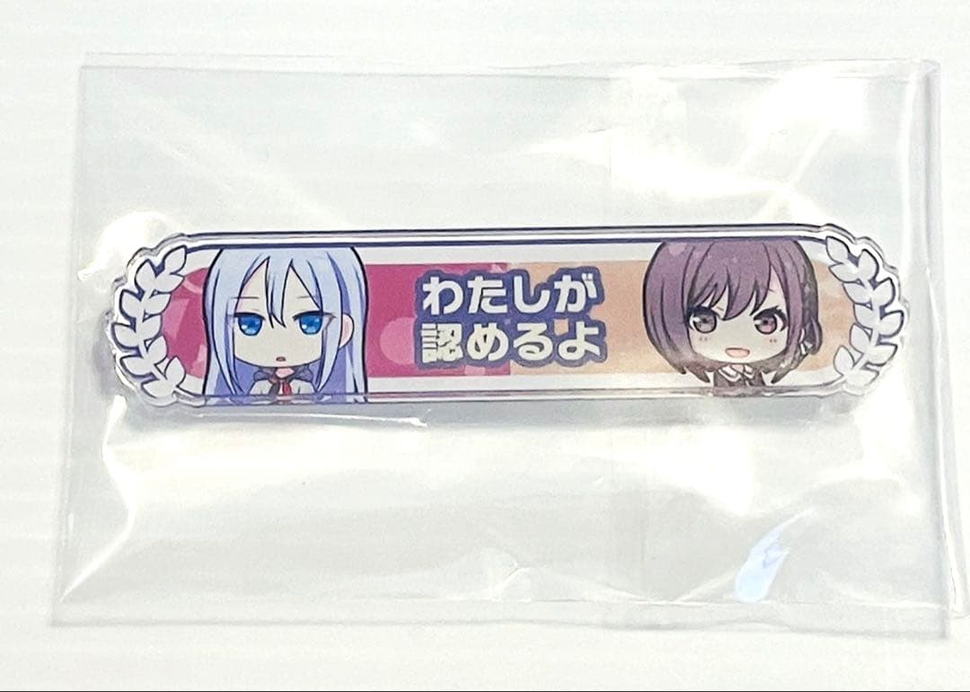 プロセカ キズナ称号バッジ わたしが認めるよ 宵崎奏 東雲絵名 - メルカリ