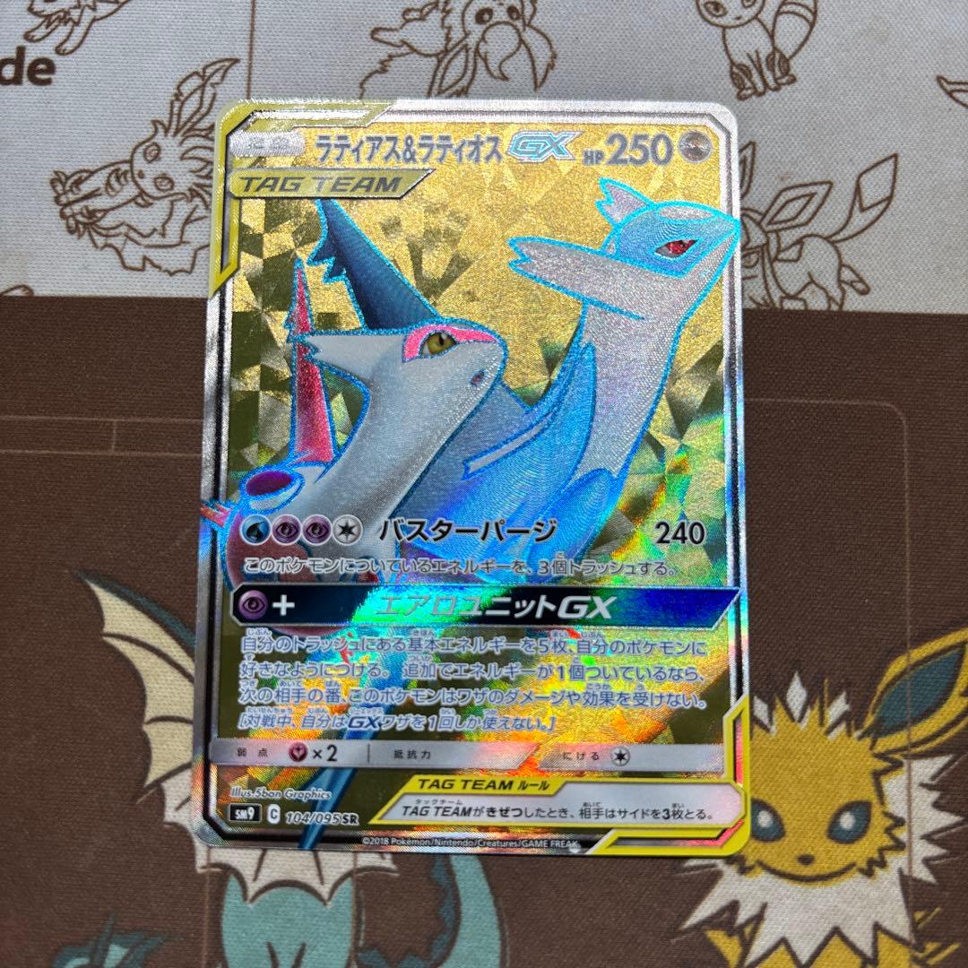 ラティアス＆ラティオスGX SR SM9 タッグボルト 104/095 - メルカリ