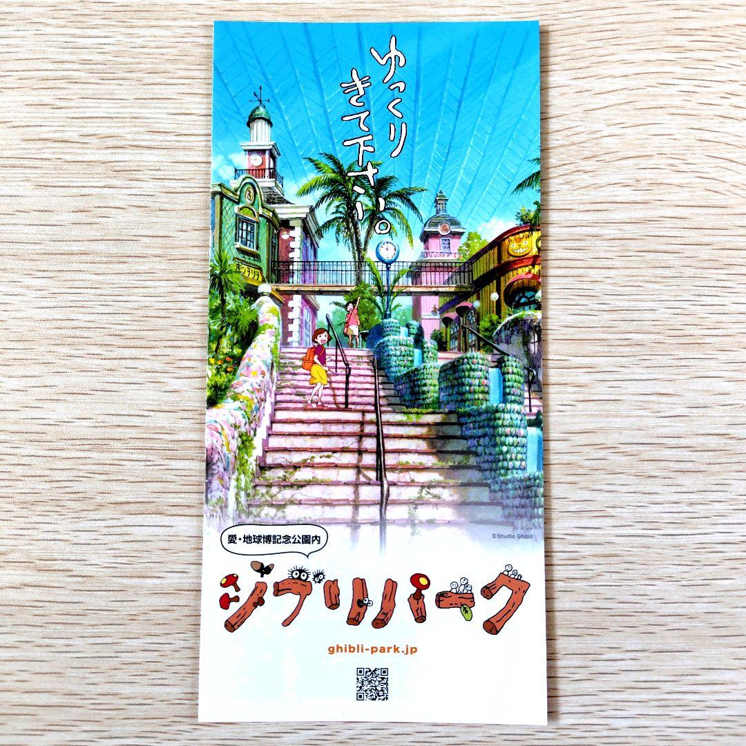 送料無料】ジブリパーク ジブリの大倉庫限定 ペーパーシアター/どん