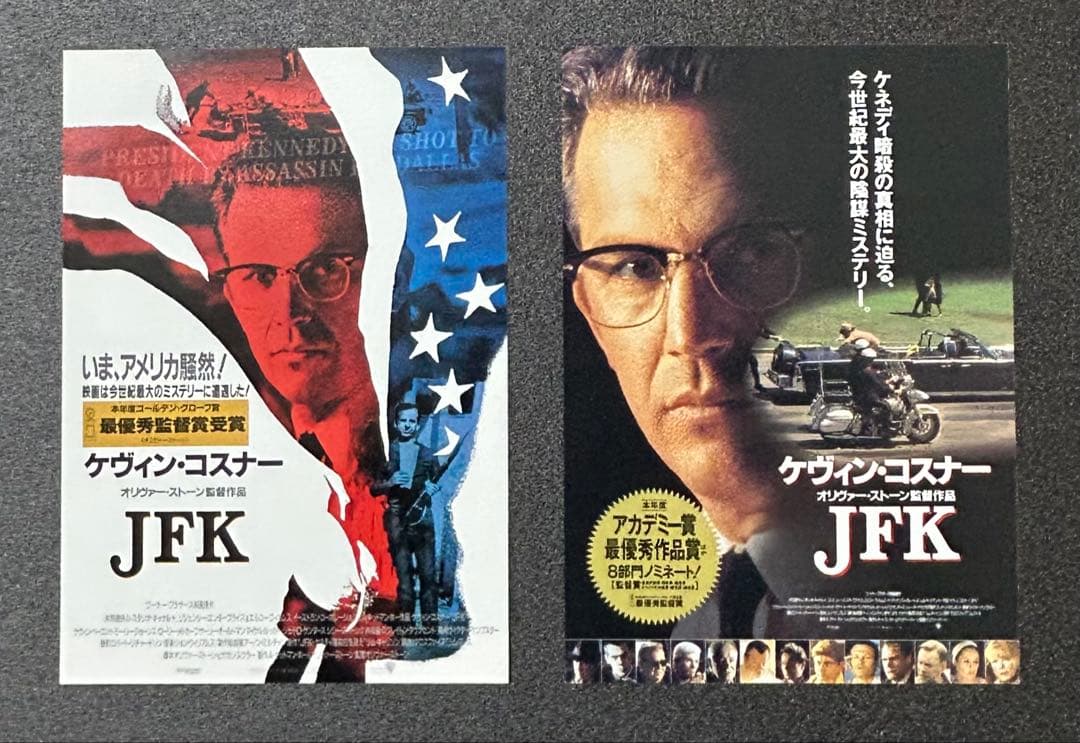 映画チラシ フライヤー 【 オリヴァー・ストーン 監督作品 】