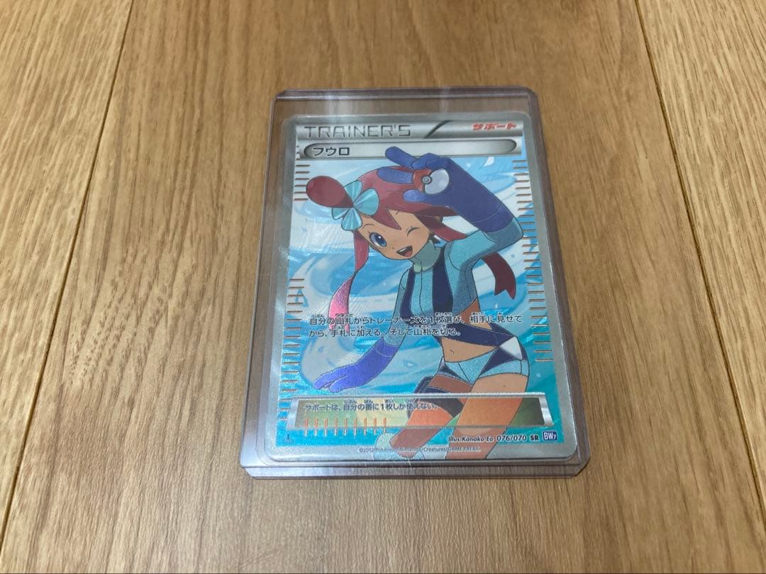 フウロ sr bw フウロ(SR)(BW07-076-070)｜ポケカ通販サイト【Cardshop Serra】