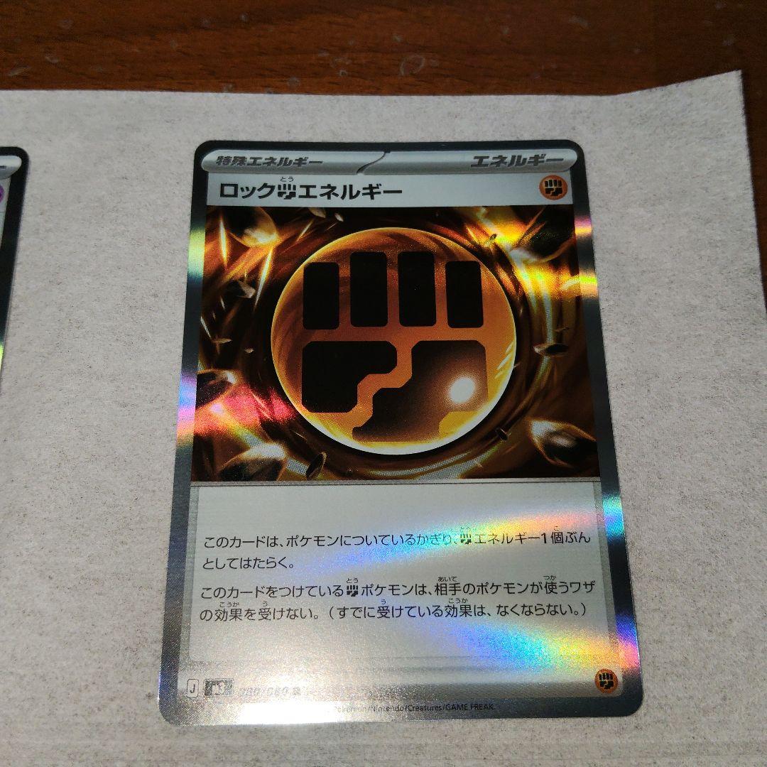 メイのはげましSAR ポケモンカード 特殊エネルギー3枚 拡張パック