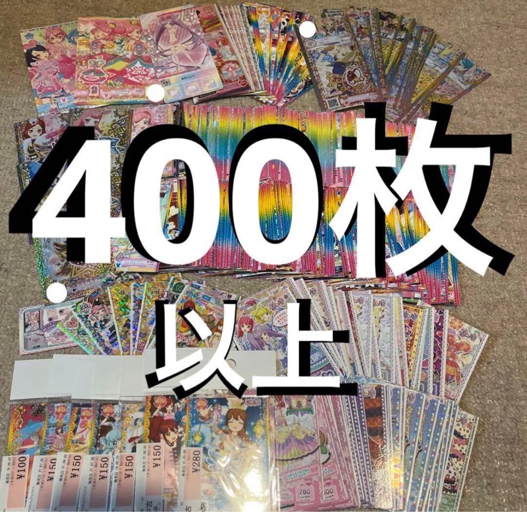 プリパラ　プリチャン　カード　まとめ売り　激レア　キラ　キラカード　大量 プリパラ プリチャン カード まとめ売り 激レア キラ キラカード 大量