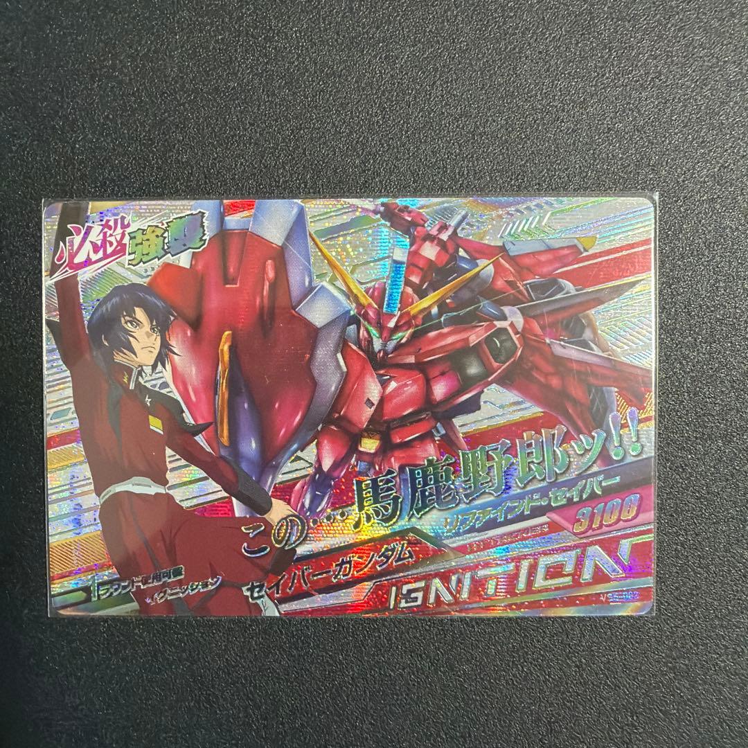 ガンダムトライエイジ VS4-082 CP セイバーガンダム - メルカリ