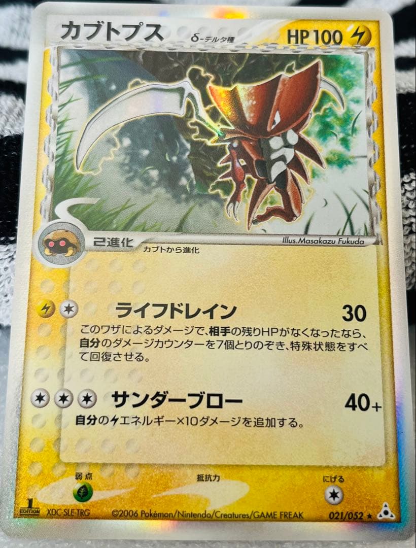 4c邪王門 ゲートボール用 MAXレア