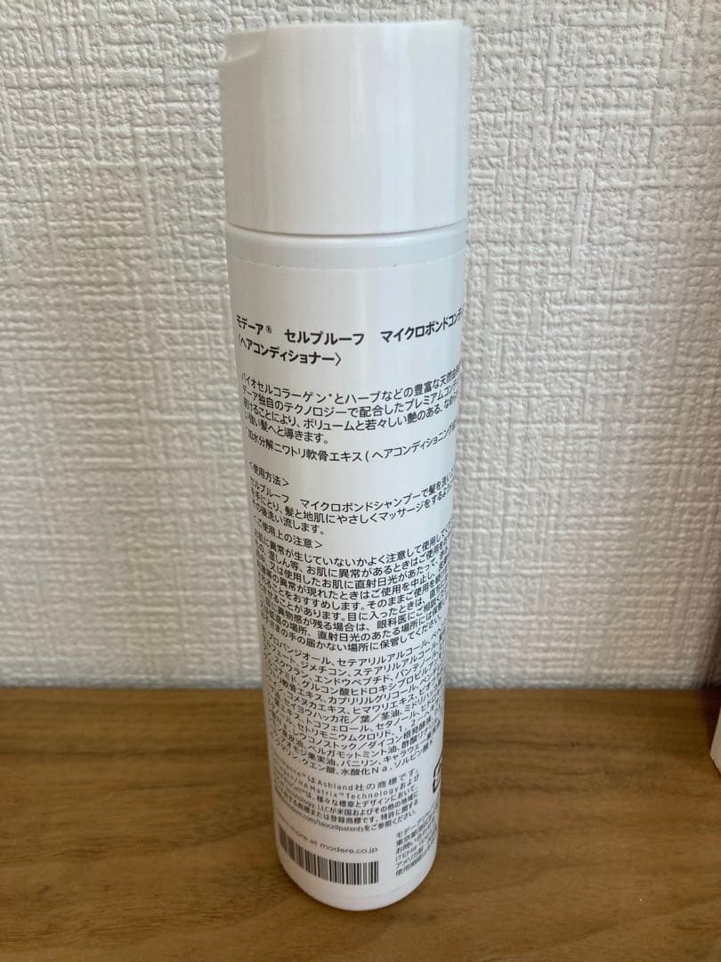 廃盤MODERE CELLPROOF シャンプー・コンディショナーセット 新品
