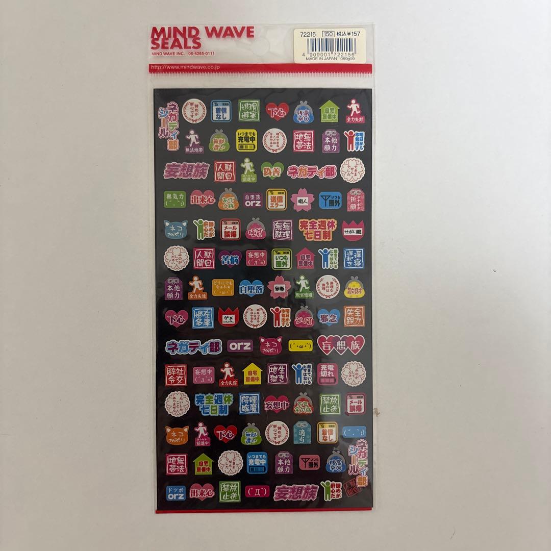 シールまとめ売り 6点セット - メルカリ