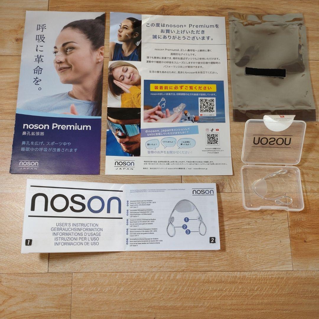 正規品noson Premium 鼻孔拡張器 ケース付き 花粉症 鼻呼吸 いびき 海外正規品】Noson ノーソン PREMIUM 鼻拡張器 鼻呼吸 改善
