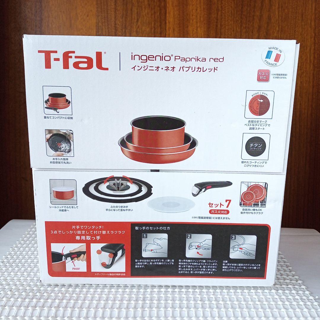 新品未開封品】セット7 パブリカレッド インジニオネオ ティファール