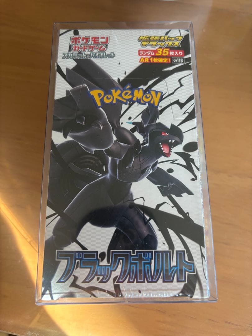 Few〆えじ丸専用 ブラックボルトデラックスポケモンカードゲーム 未開封1BOX Pokemon（ポケモン） 新品未開封 ポケモンカードゲーム 拡張パック