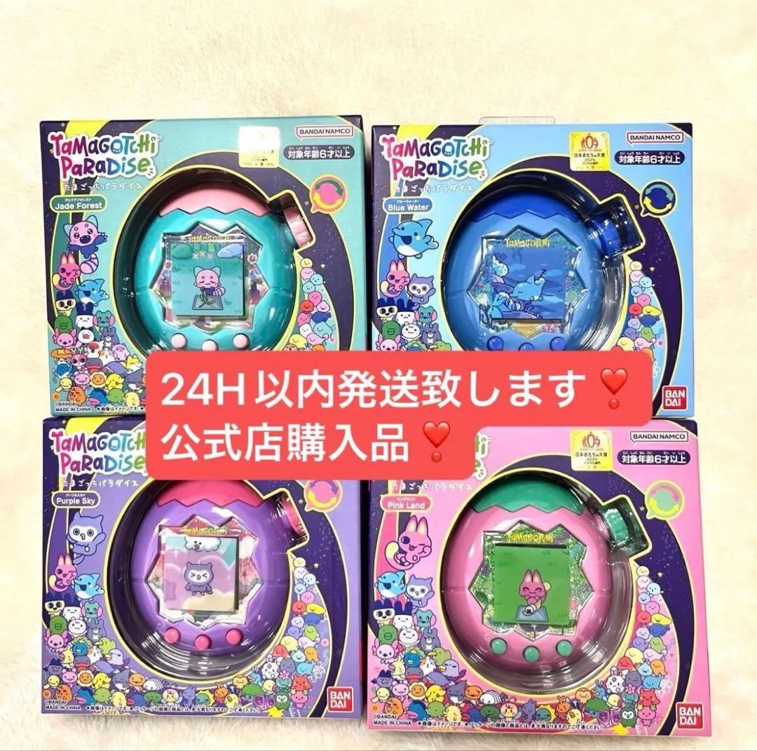 新品未使用】たまごっちパラダイス 4種セット - メルカリ