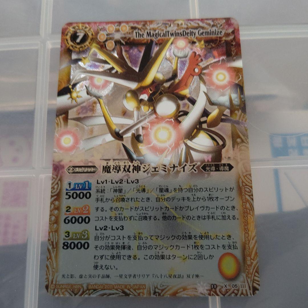 バトルスピリッツカード引退品レリーフまとめ売り15枚 - メルカリ