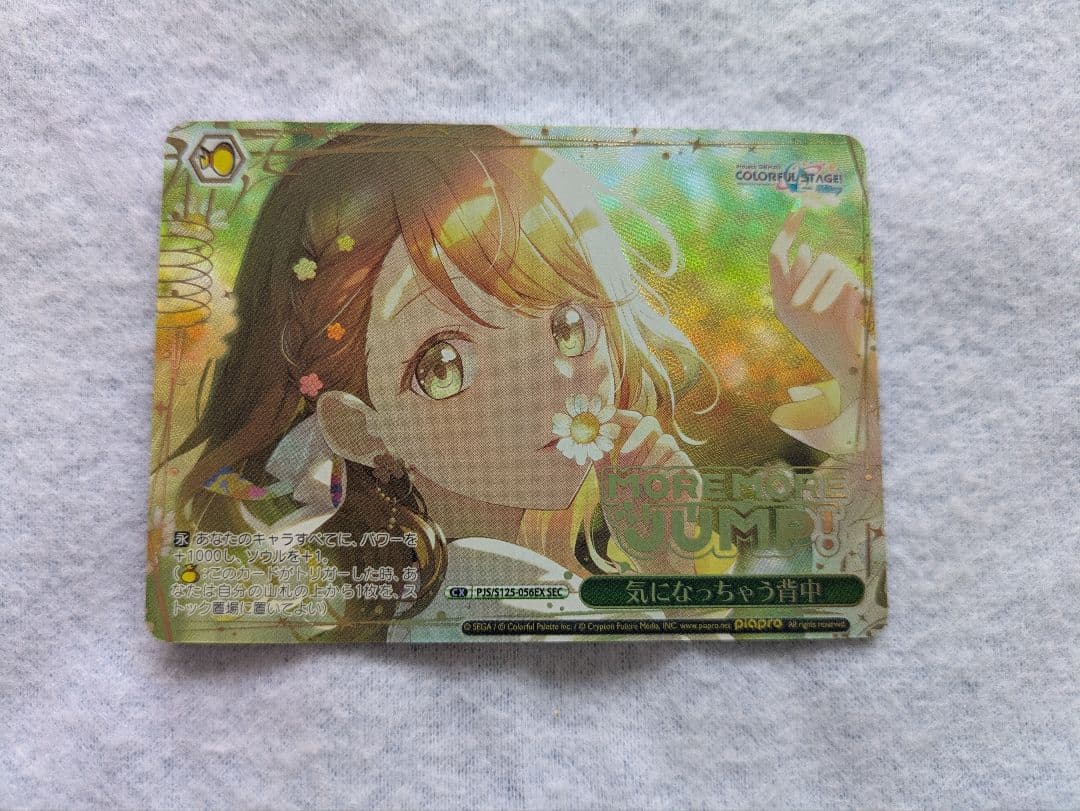 F*）様 プロセカ ヴァイスシュヴァルツ SEC 花里みのり 【気になっちゃう背 F*）様 プロセカ ヴァイスシュヴァルツ SEC 花里みのり 【気になっ