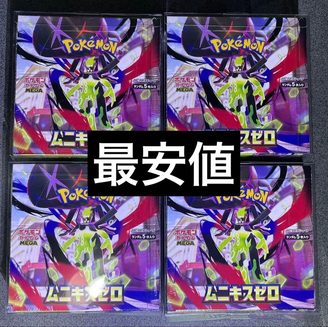 ポケカ ムニキスゼロ 4Box シュリンク&ローダー付き - メルカリ
