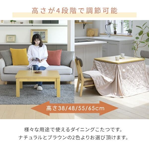 YAMAZEN ダイニングこたつ布団セット 80×80cm 高さ4段階調節可 ダイニングこたつ＆こたつ布団セット 高さ調整 幅80/105/120cm 山善