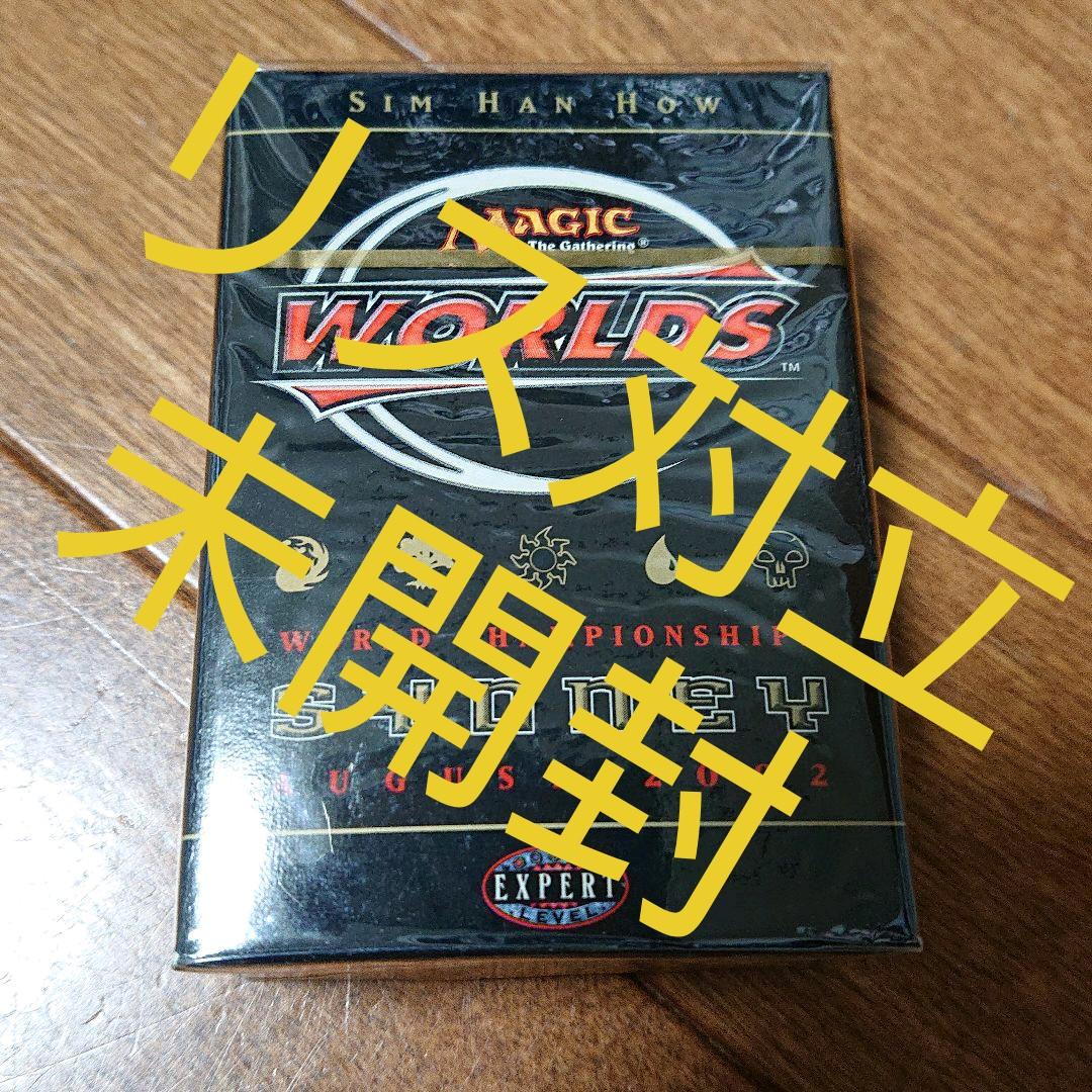 新品MTG World Championship Decks2002 リス対立 Squirrel Nest · World Championship Decks 2002 (WC02) #shh274