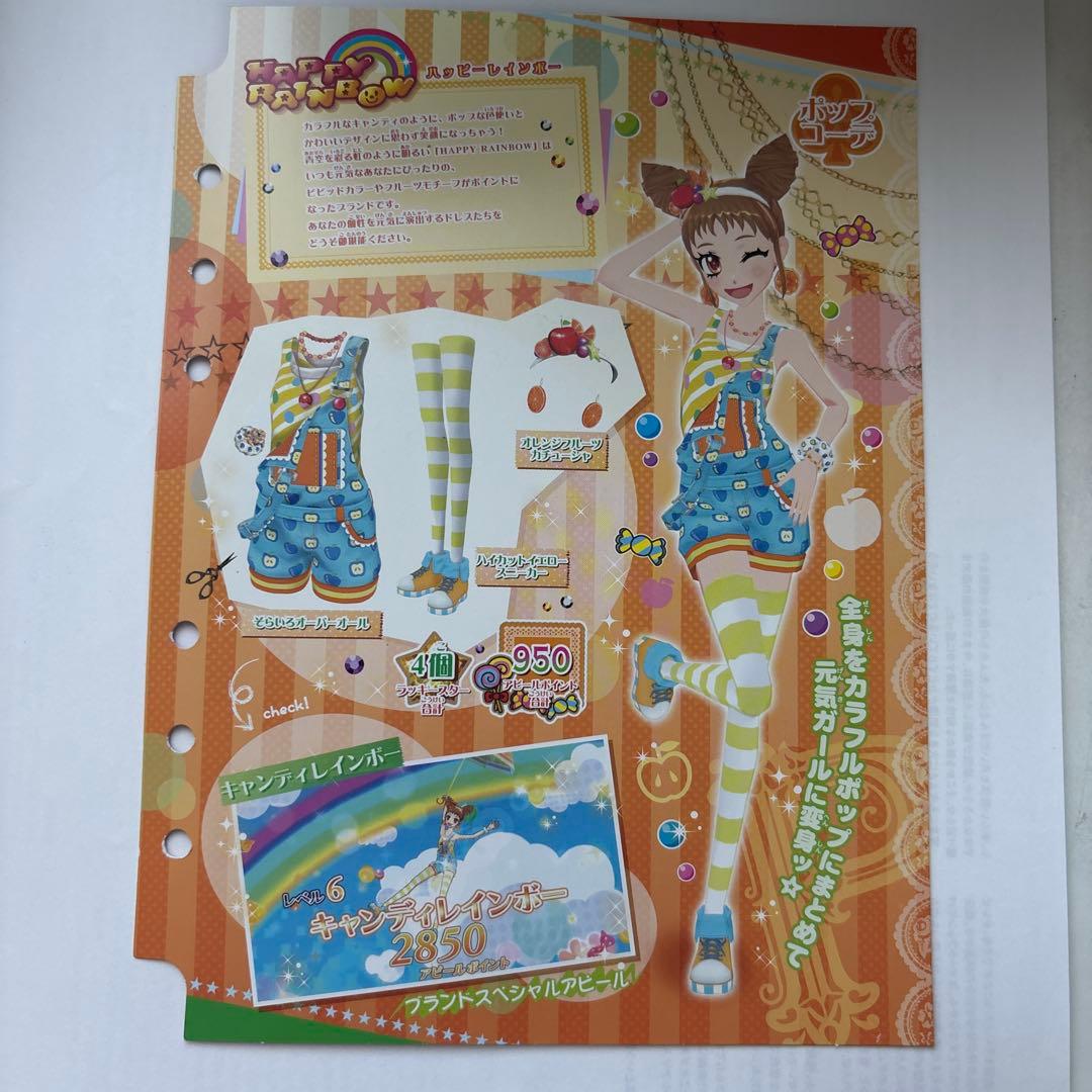 アイカツカードセット 有栖川おとめ 4枚 - メルカリ