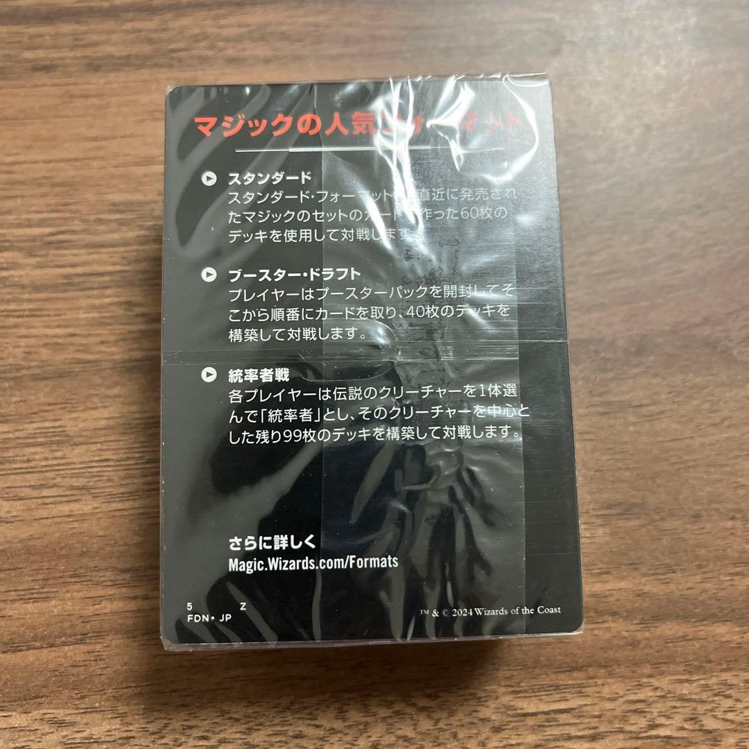 MTG FF ティナ 統率者デッキ トランス・リアニメイト 日本語版 デッキ