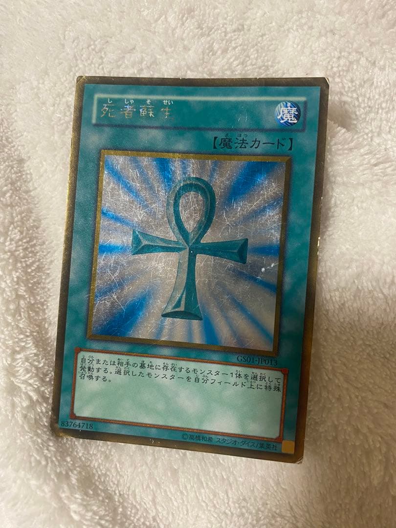 遊戯王カード 死者蘇生 Amazon.co.jp: 遊戯王 DP24-JP012 死者蘇生 (日本語版 ノーマル