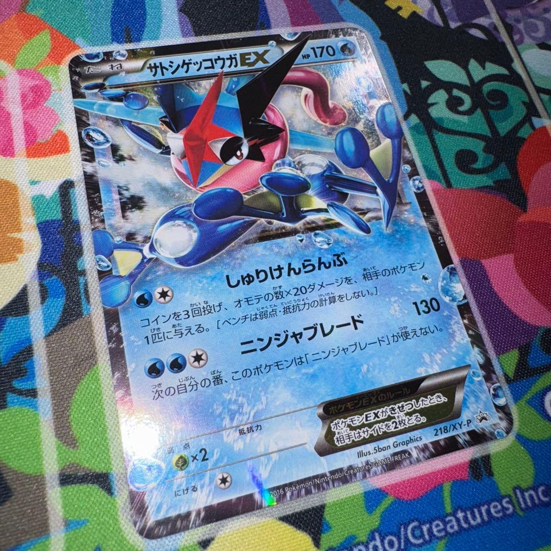 ポケモンカード サトシゲッコウガex プロモ 引退品 dp bw 旧裏 xy ②