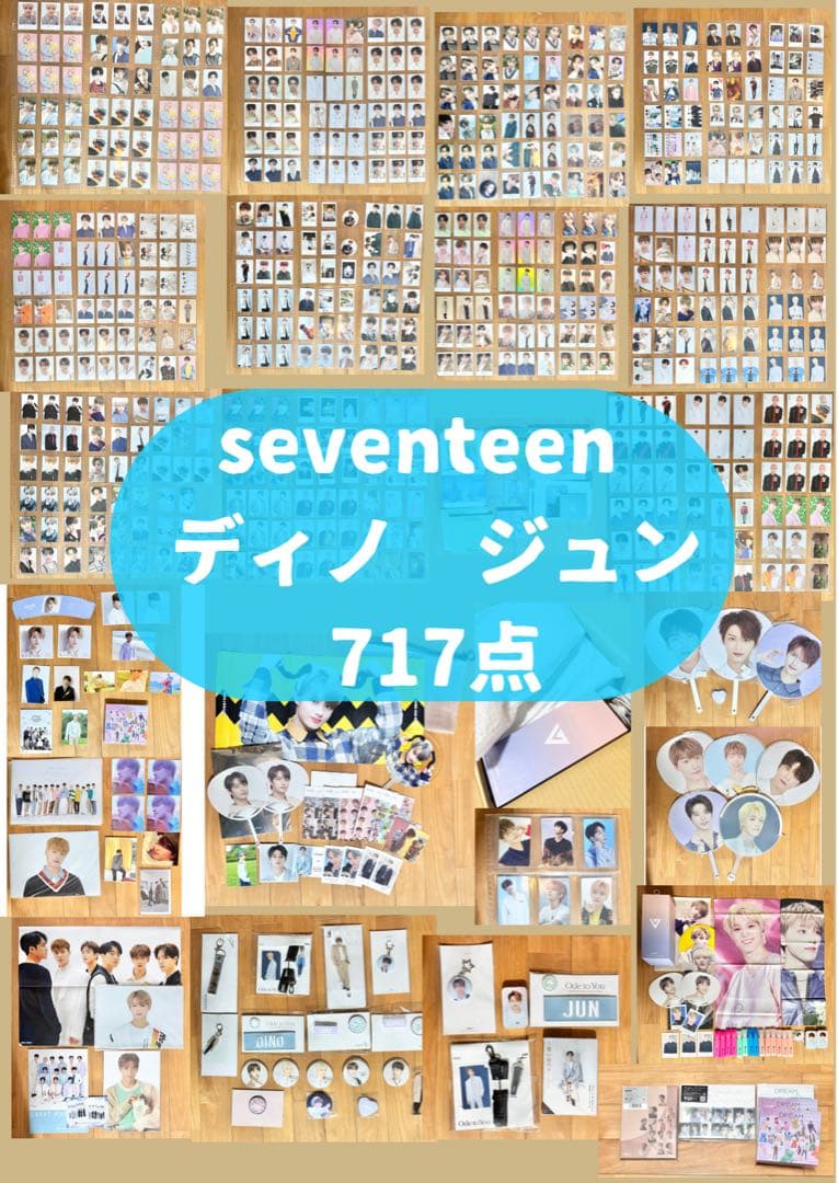 Seventeen ディノ SEVENTEEN #ディノ さん 2/7〜11 @Di_no990211 様 🩵基本特典カップ+