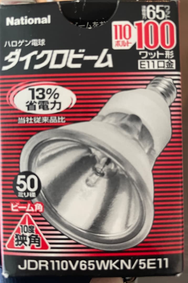 National ダイクロビームJDR110V65WKN/5E11 100W - メルカリ