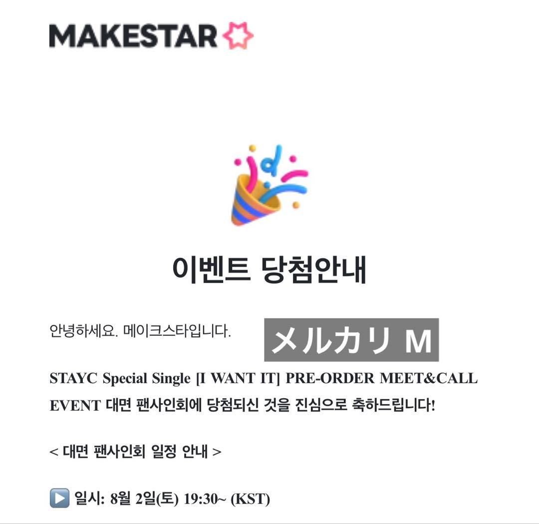 STAYC シウン 直筆サイン入り トレカ MAKESTAR - メルカリ