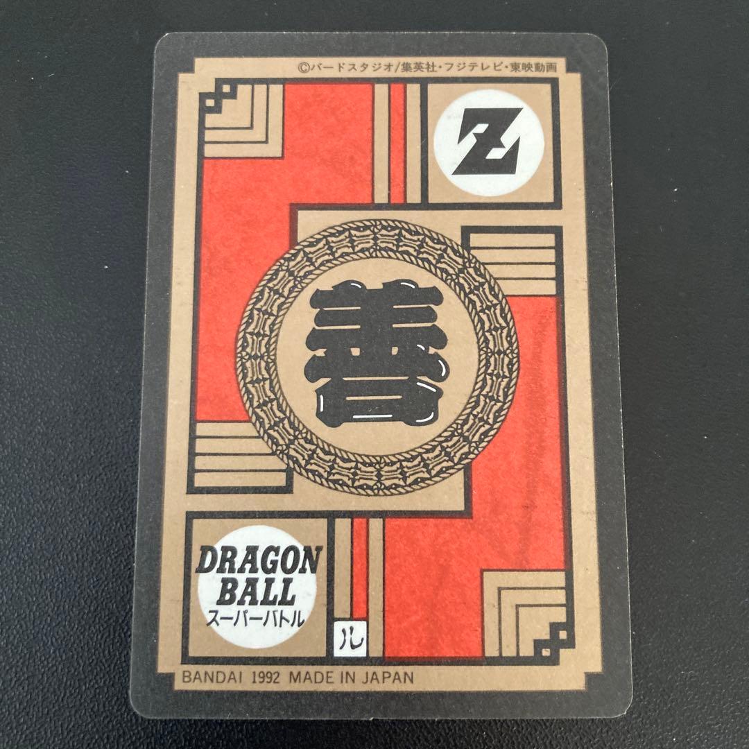 ドラゴンボールZ カードダス スーパーバトル 56 トランクス二大技！剣