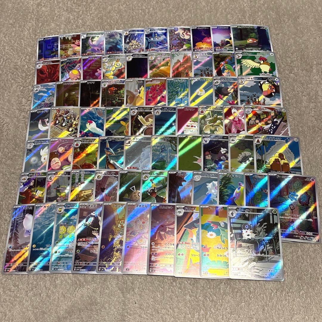 ポケモンカード ar まとめ 97枚 レギュレーションE.F.G.H - メルカリ