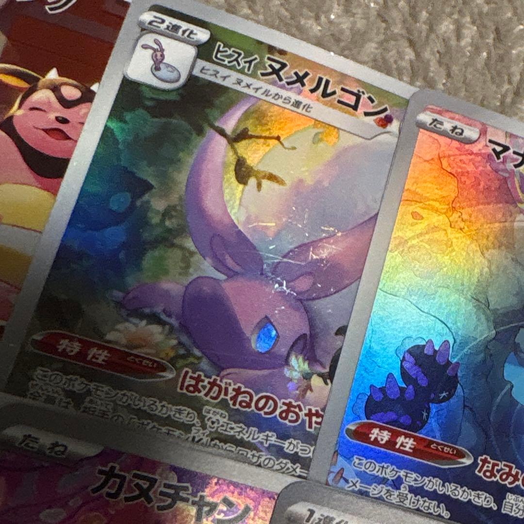 ポケモンカード ar まとめ 97枚 レギュレーションE.F.G.H - メルカリ