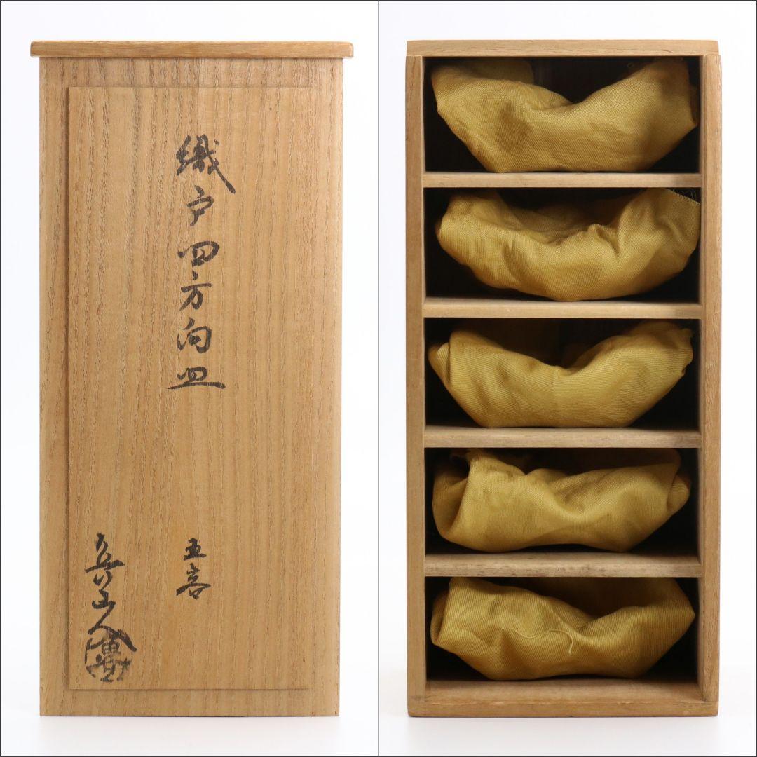 北大路魯山人作 織部四方向皿 五客 向付 共箱 DR295 KZ - メルカリ