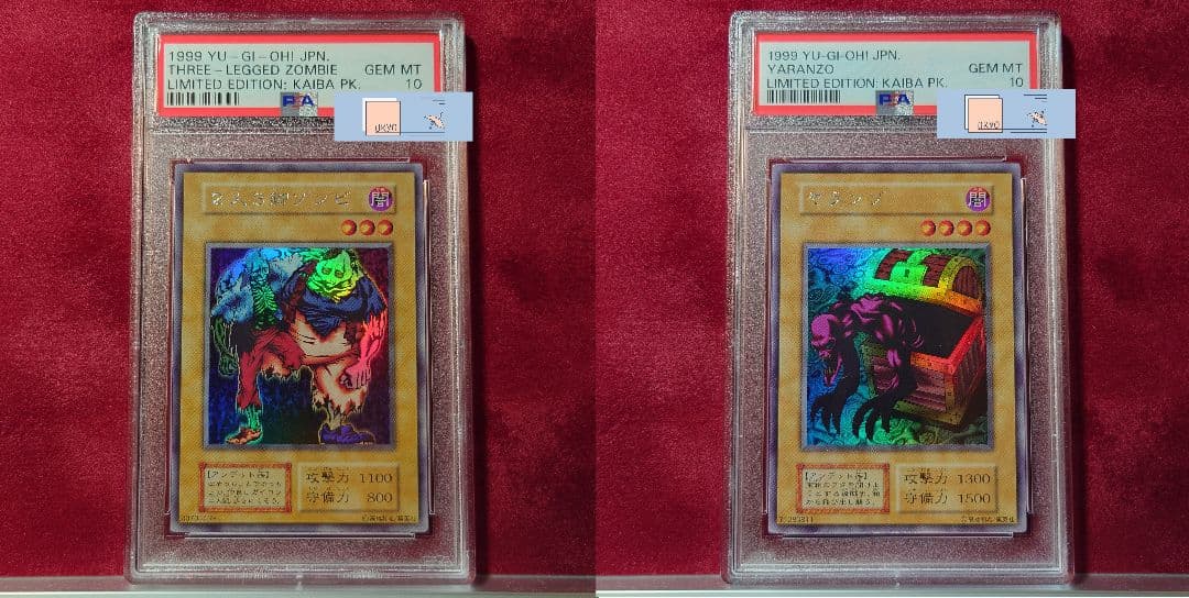 PSA10 絶版 遊戯王 2人3脚ゾンビ ヤランゾ セット ウルシク 2人3脚ゾンビ | ウルトラシークレット | ドラゴンスター | 遊戯王