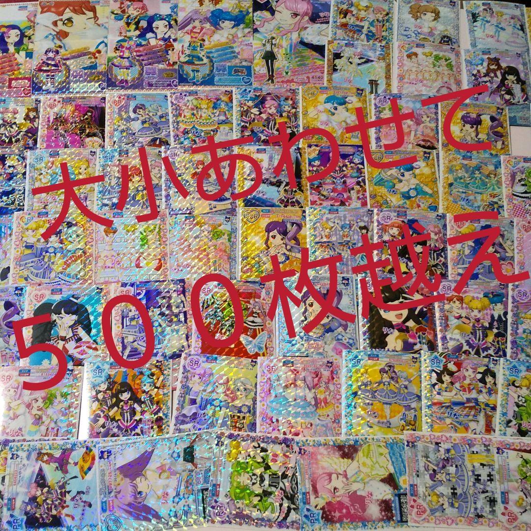 プリパラ、プリチャン全 500枚越えケース付き キラッとプリ☆チャン プリ☆チャン アプリケース みらい&スイート