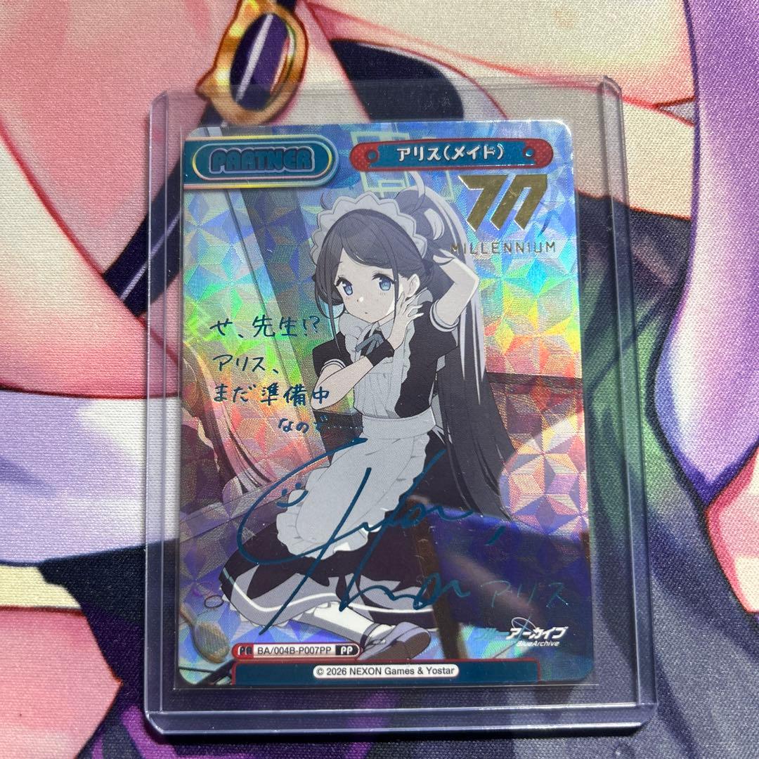 Reバース　ブルーアーカイブ　アリス(メイド) PP RR アリス（メイド） 買取 | ブルーアーカイブ vol.3 | Reバース for