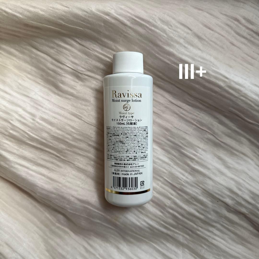 Ravissaラヴィーサモイストサージローション150ml - メルカリ