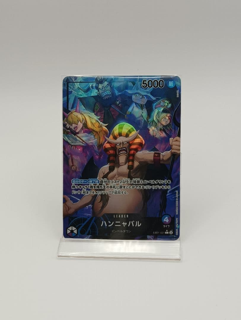 EB01-021 ハンニャバル L パラレル - メルカリ