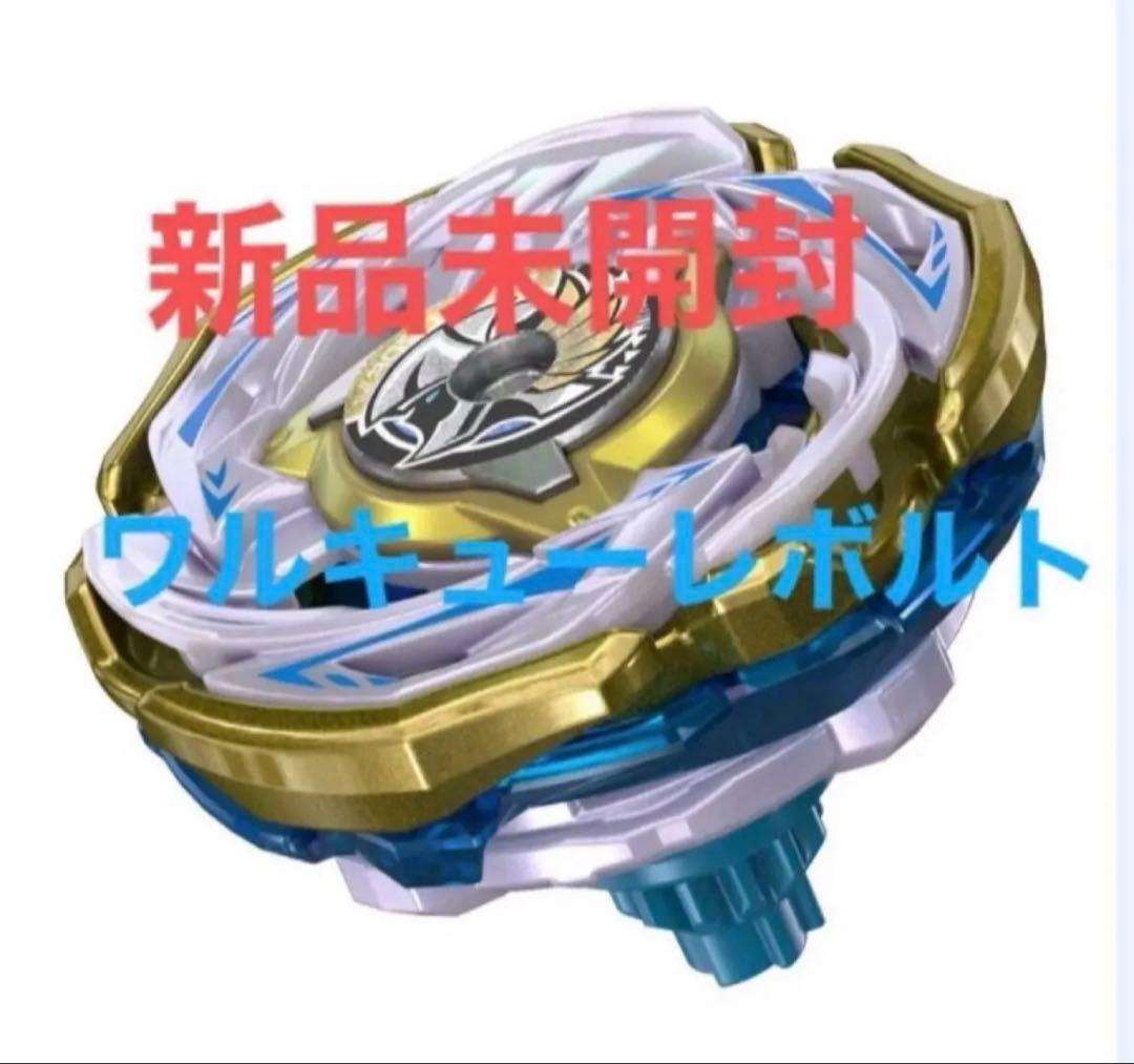 孝*き様 【新品未開封】ベイブレードX ワルキューレボルトS4-70V レアベイ ベイブレードx ワルキューレボルトS4-70V(新品未開封) - メルカリ