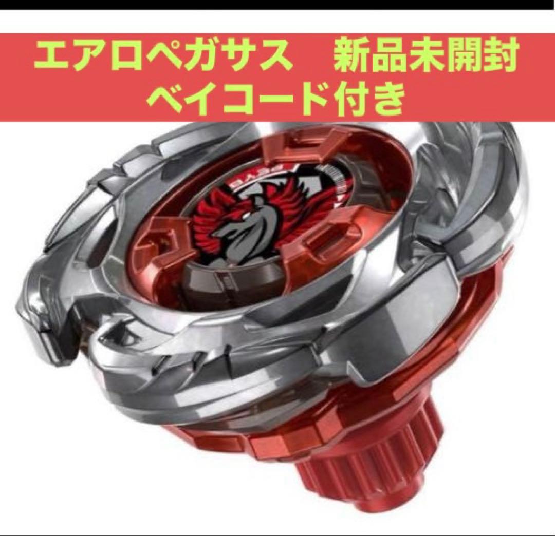 新品未開封】ベイブレードX エアロペガサス3-70A レッドVer 赤 - メルカリ