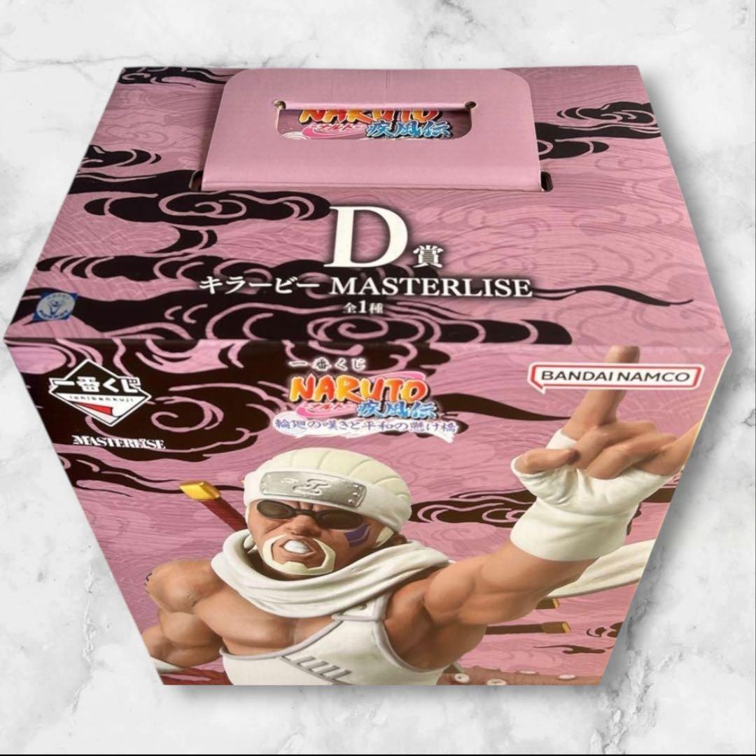 NARUTO-ナルト- 一番くじ D賞 キラービー MASTERLISE - メルカリ
