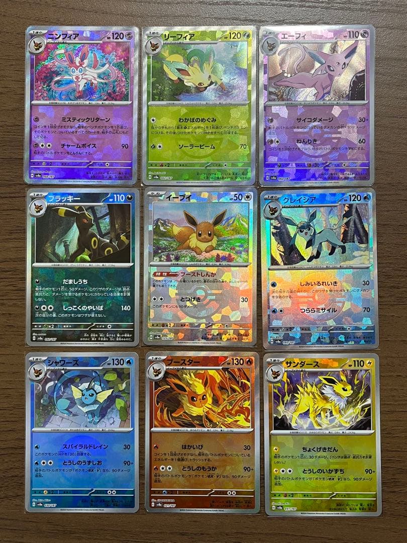ポケモンカード ブイズ モンボミラー コンプセット - メルカリ